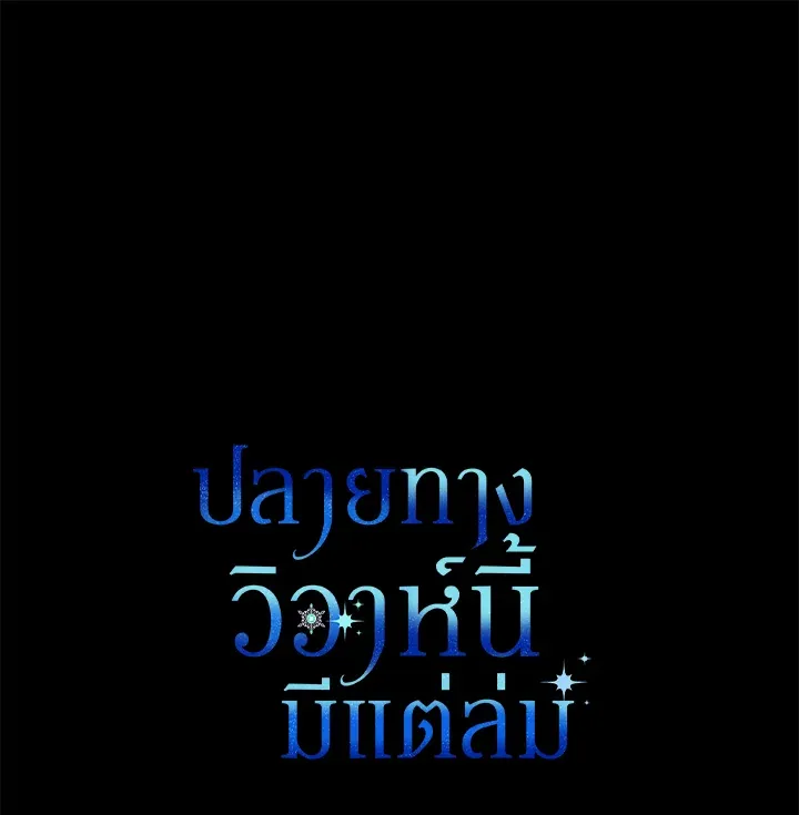 The Broken Ring 4 73